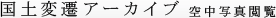 yϑJA[JCu 󒆎ʐ^{