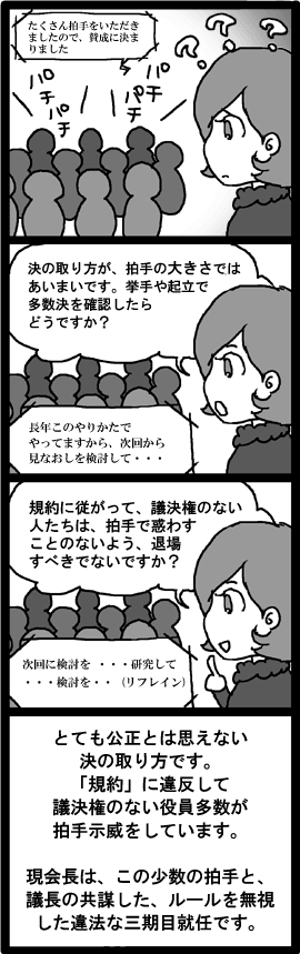 MangaHakusyu270w.gif